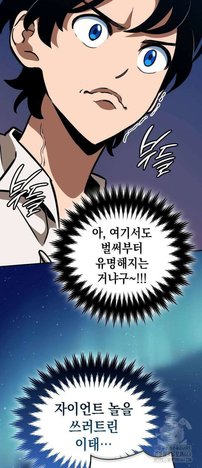 발할라 사가 6화 79