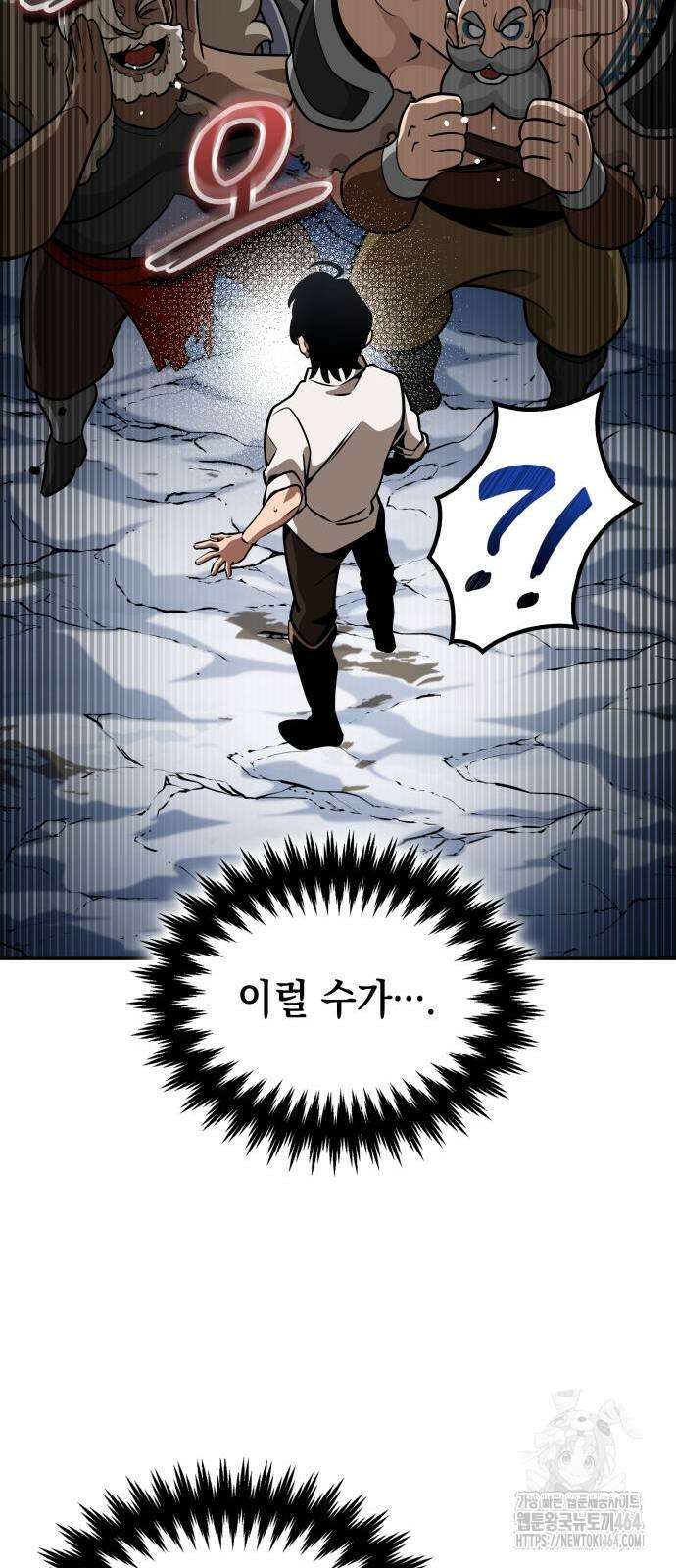 발할라 사가 6화 82