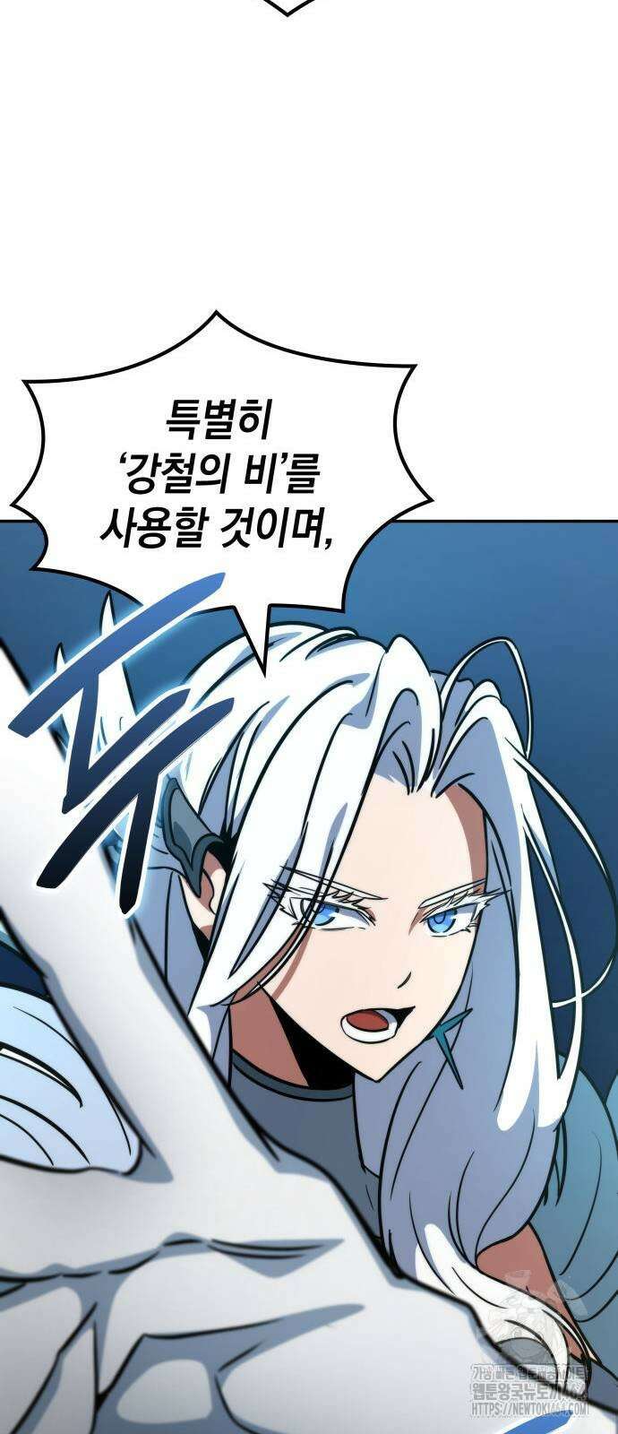 발할라 사가 6화 85
