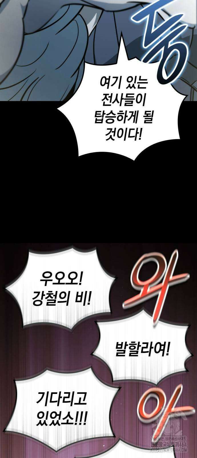 발할라 사가 6화 86