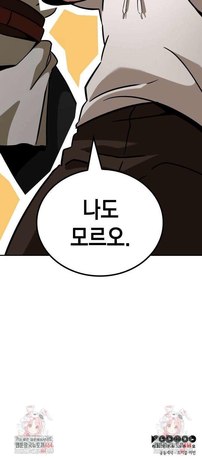 발할라 사가 6화 91