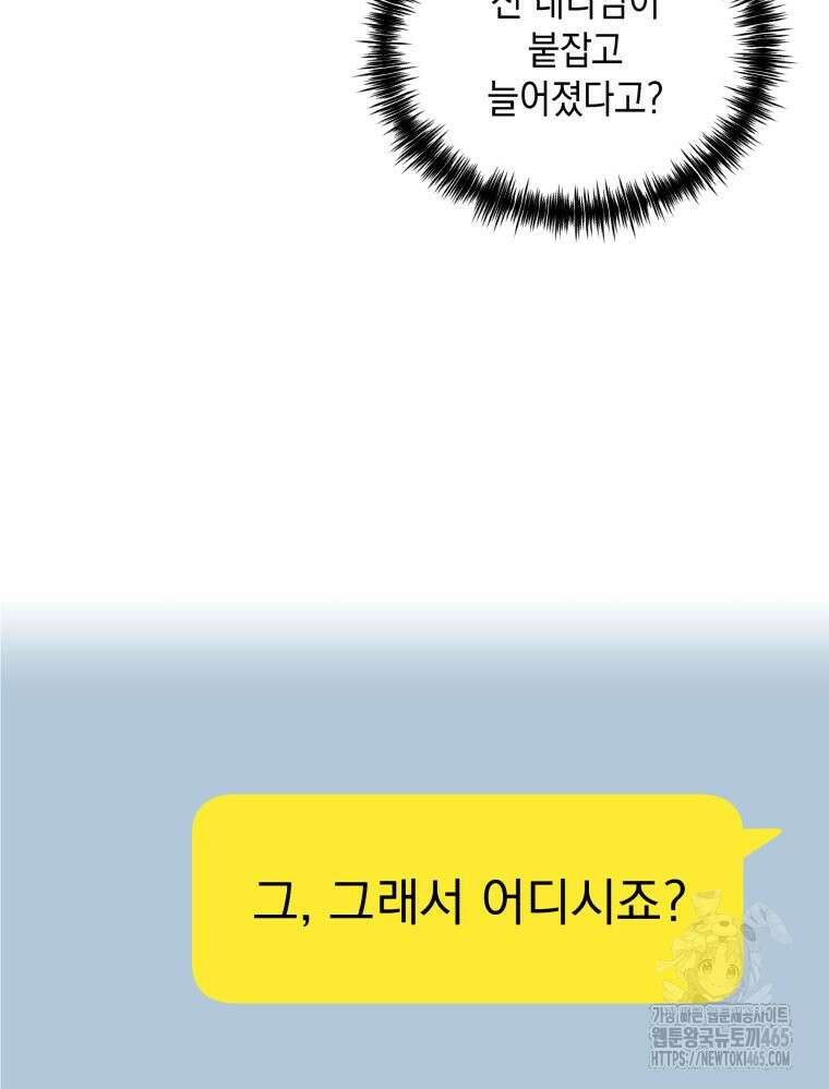 나만의 XX [8] 티 내고 싶어 5