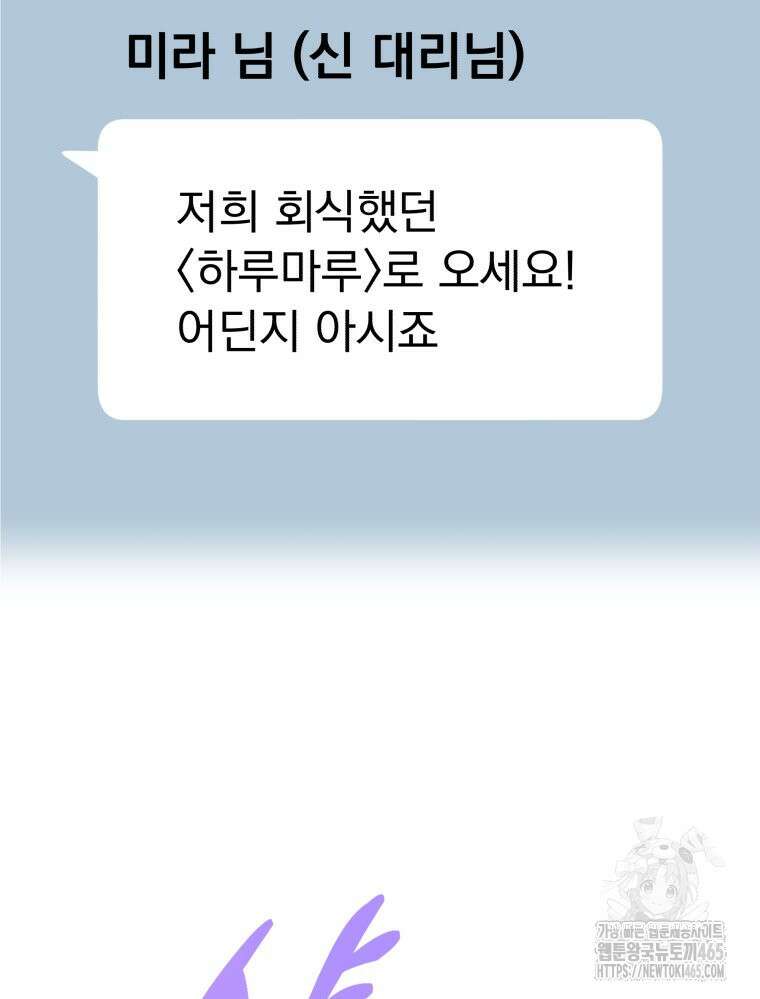 나만의 XX [8] 티 내고 싶어 6