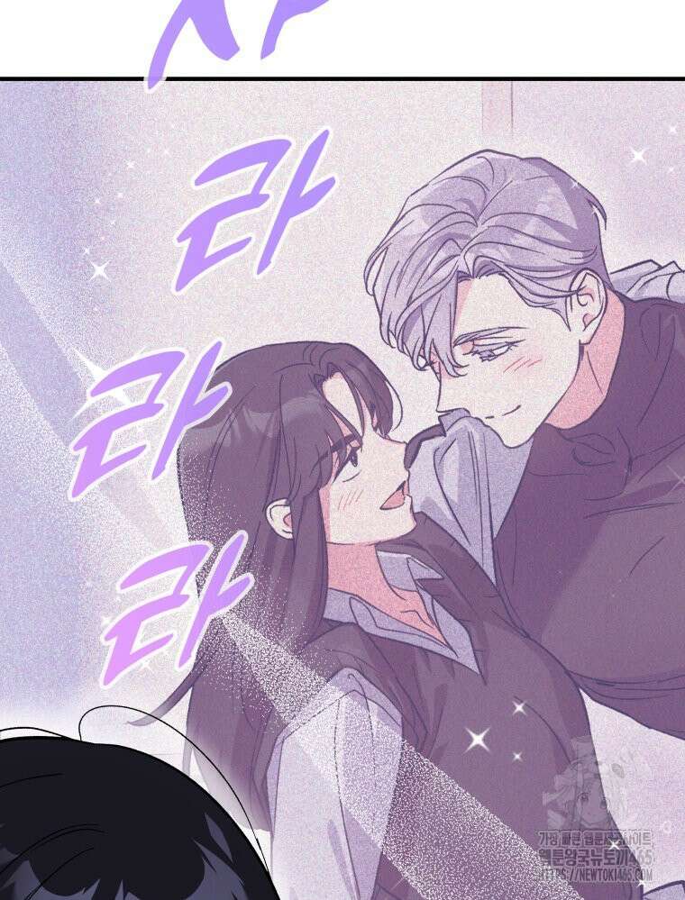 나만의 XX [8] 티 내고 싶어 7