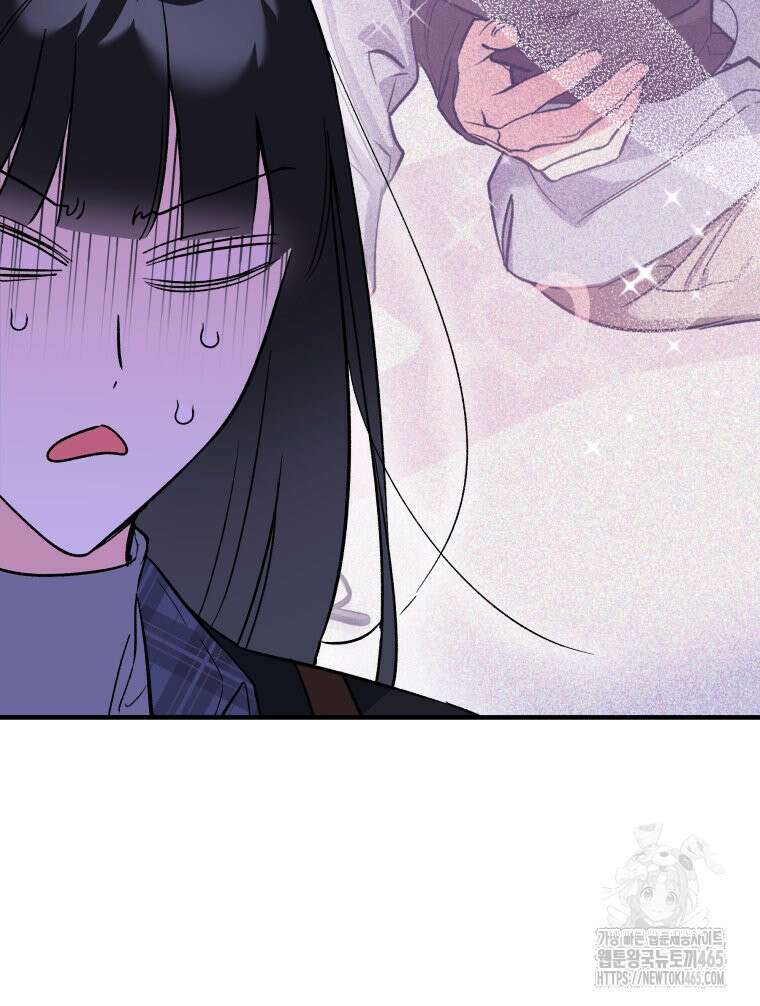 나만의 XX [8] 티 내고 싶어 8
