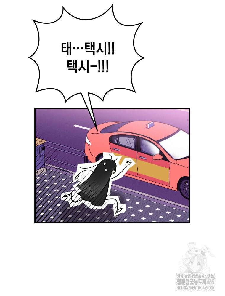 나만의 XX [8] 티 내고 싶어 9