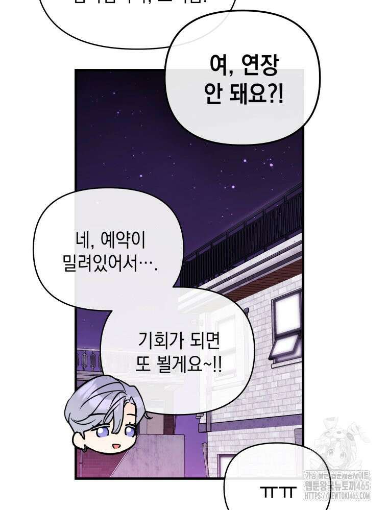 나만의 XX [8] 티 내고 싶어 12