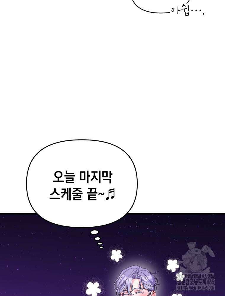 나만의 XX [8] 티 내고 싶어 13