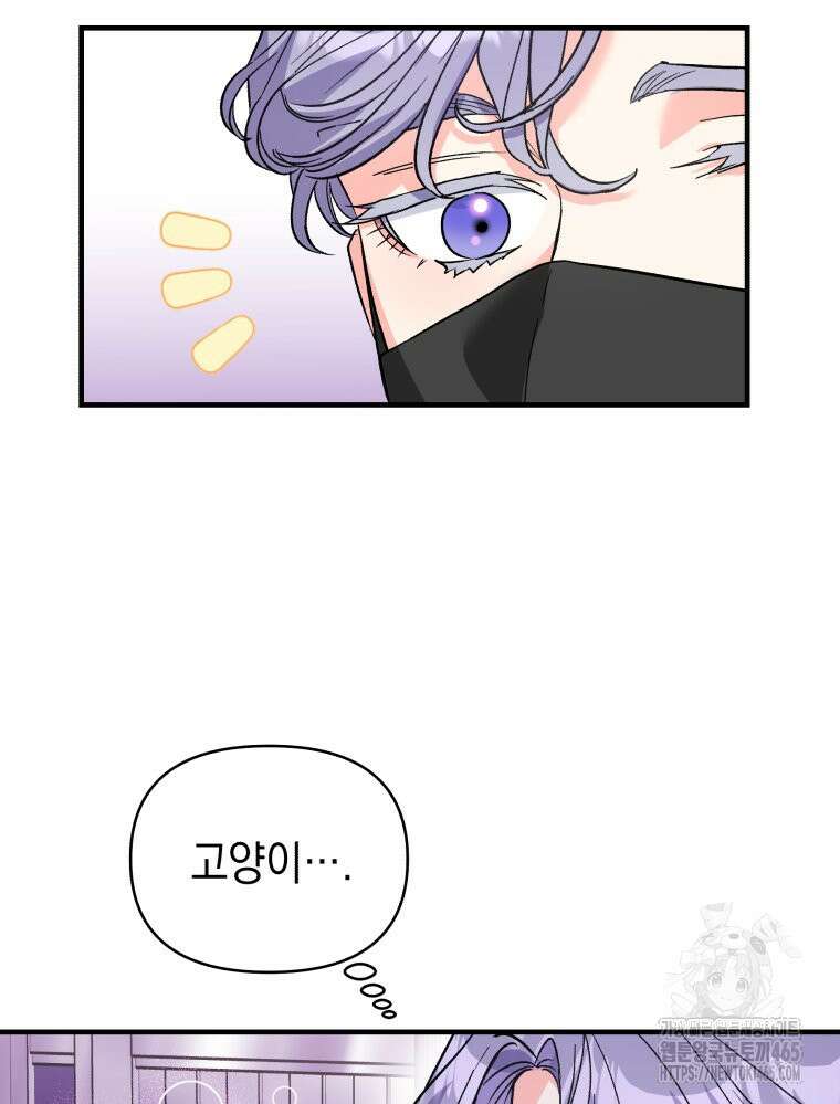나만의 XX [8] 티 내고 싶어 15