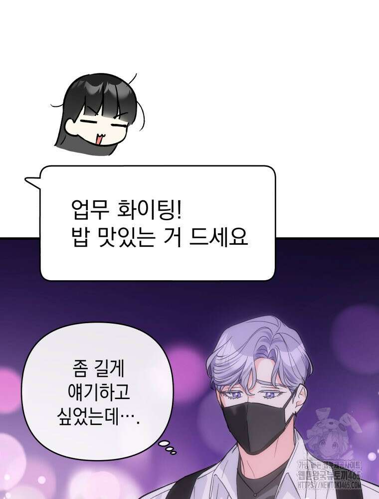 나만의 XX [8] 티 내고 싶어 17