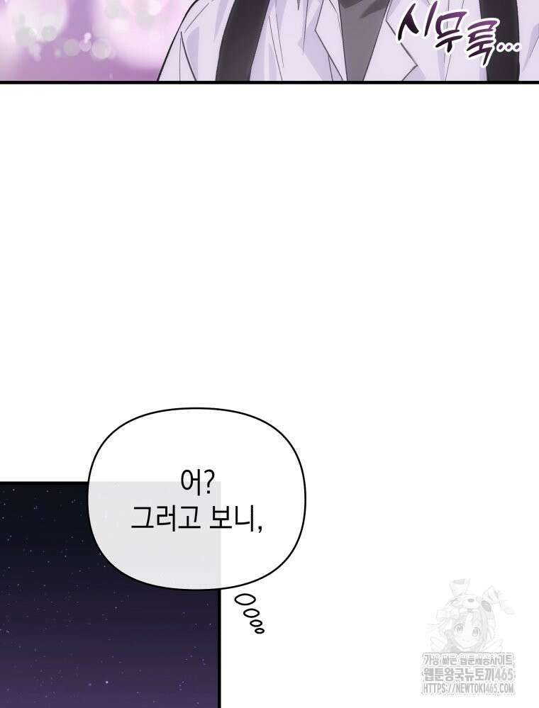 나만의 XX [8] 티 내고 싶어 18