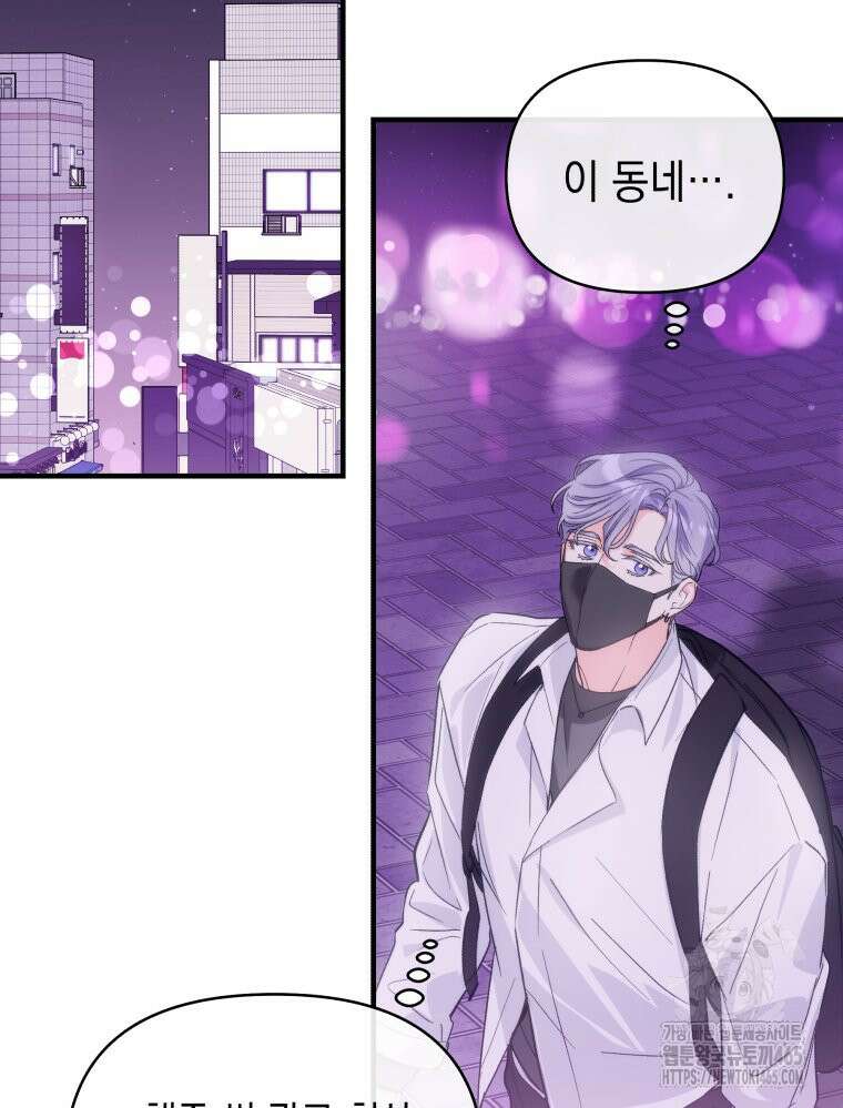나만의 XX [8] 티 내고 싶어 19