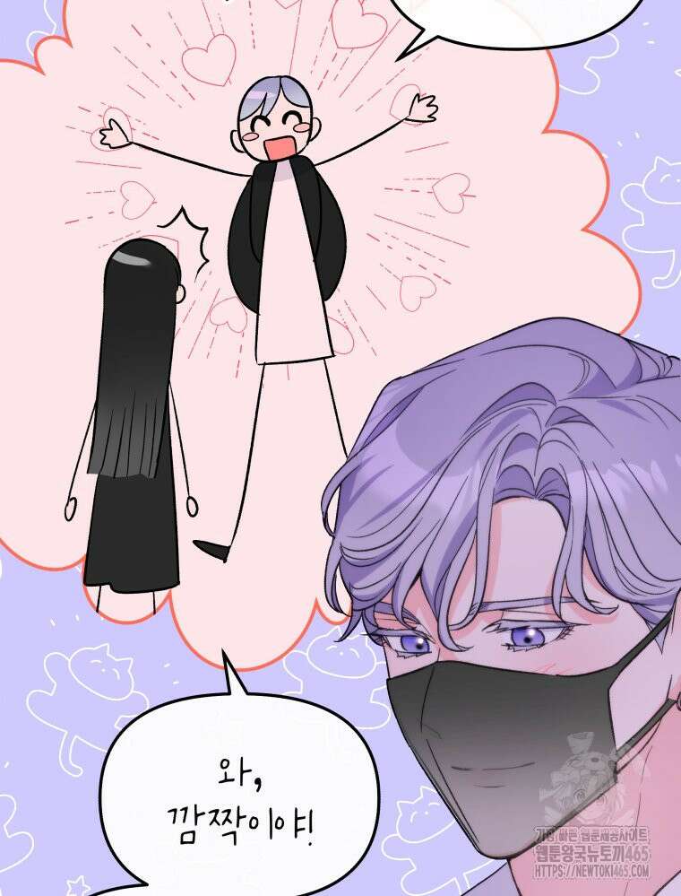 나만의 XX [8] 티 내고 싶어 21