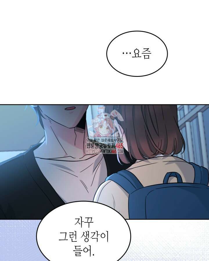 인소의 법칙 229화 1
