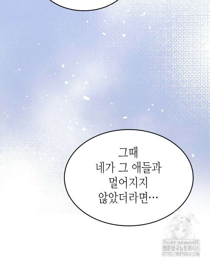 인소의 법칙 229화 2