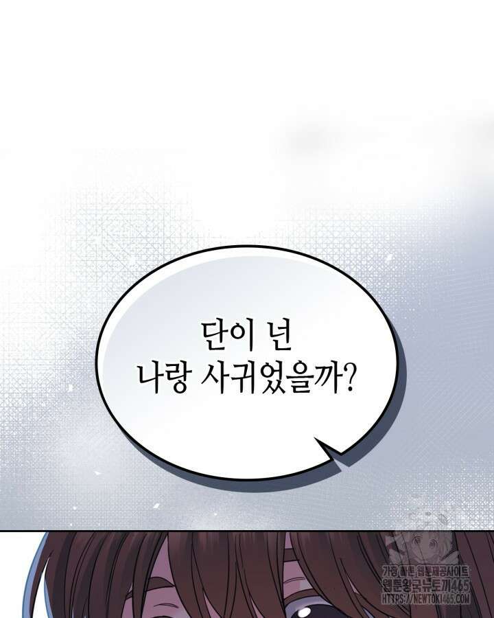 인소의 법칙 229화 3