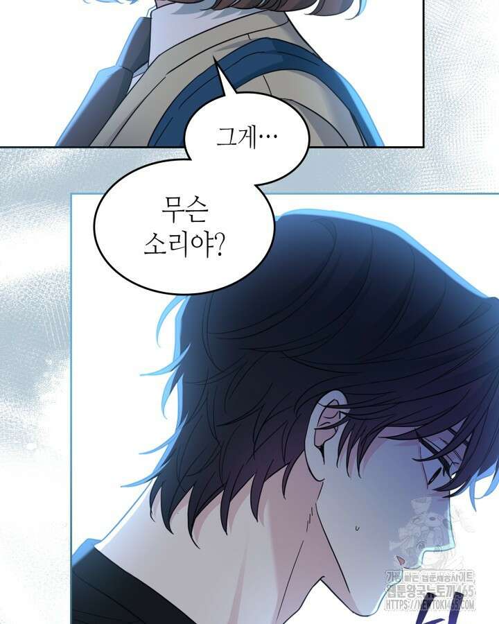 인소의 법칙 229화 7