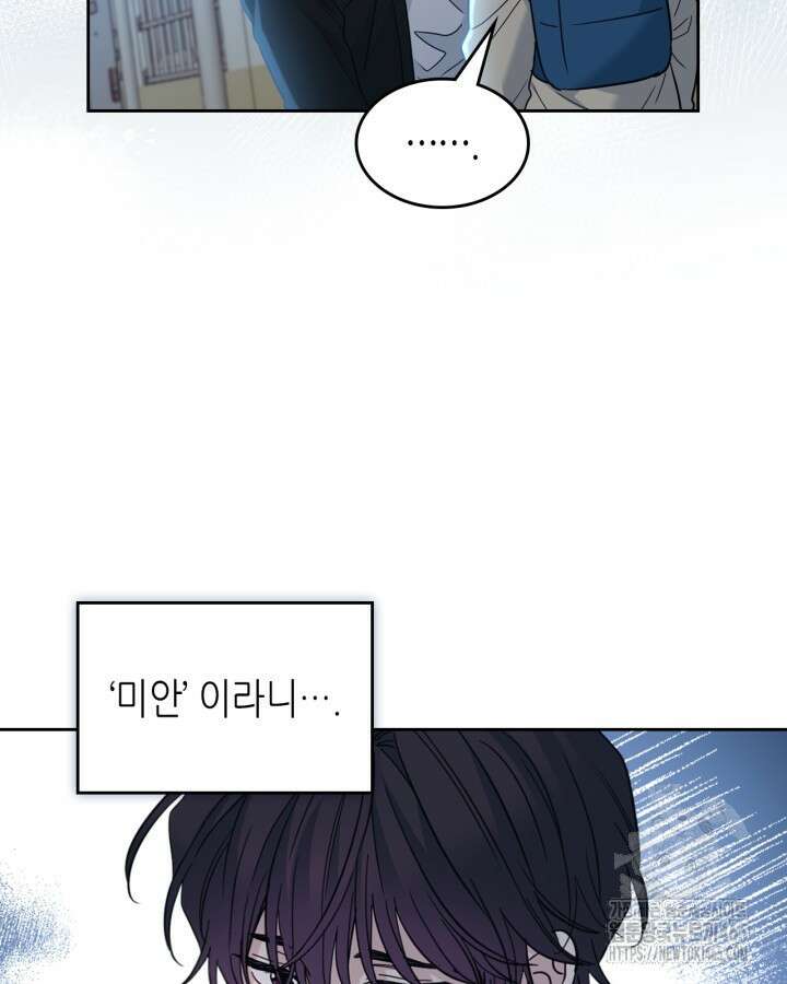 인소의 법칙 229화 9