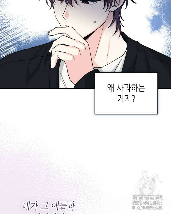 인소의 법칙 229화 10