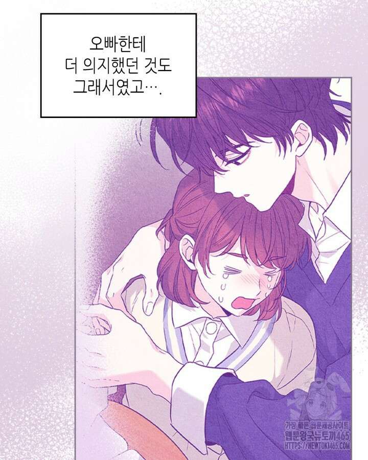 인소의 법칙 229화 12