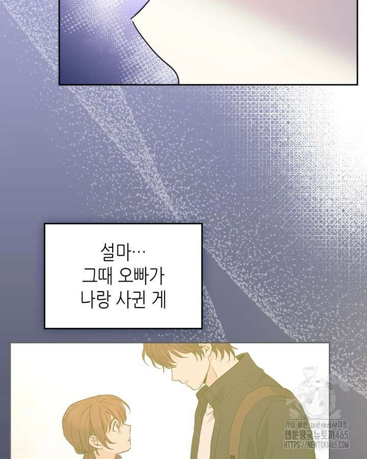 인소의 법칙 229화 14