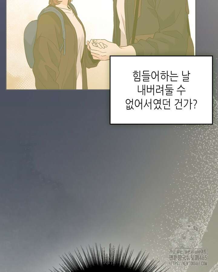 인소의 법칙 229화 15