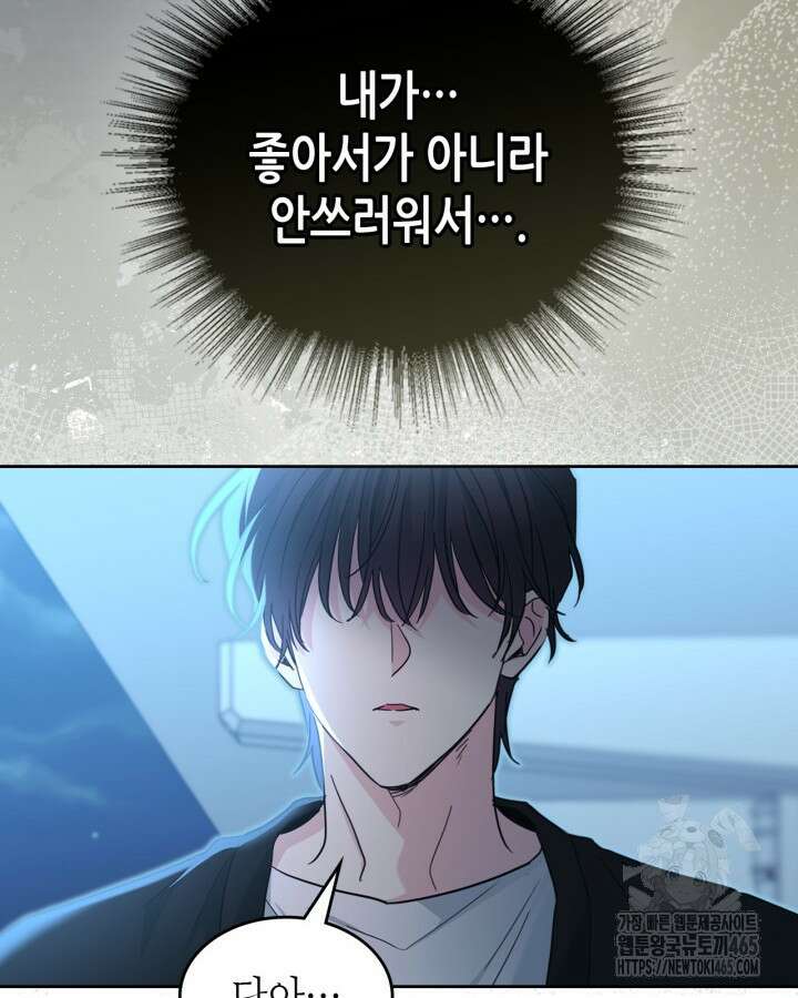 인소의 법칙 229화 16