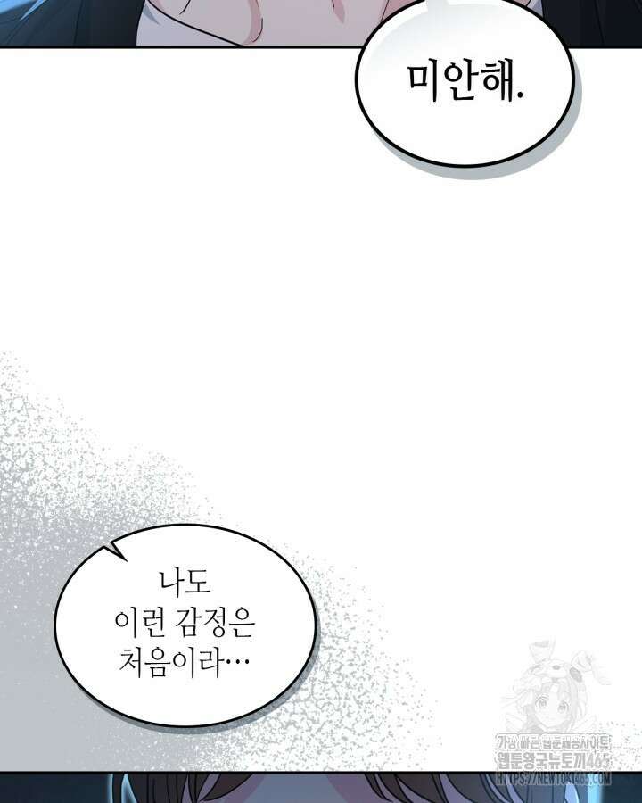 인소의 법칙 229화 18