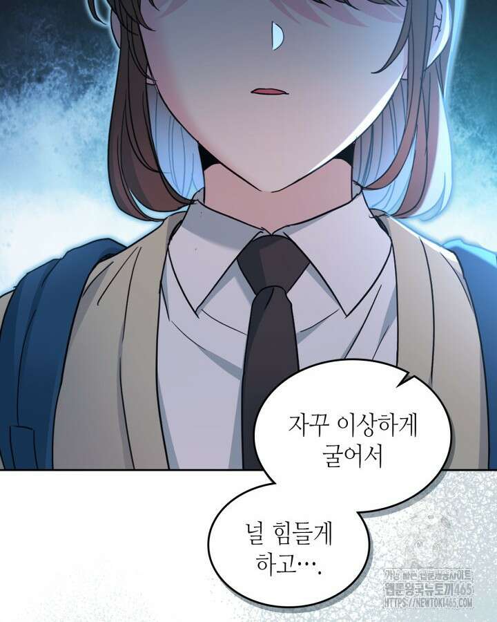 인소의 법칙 229화 19
