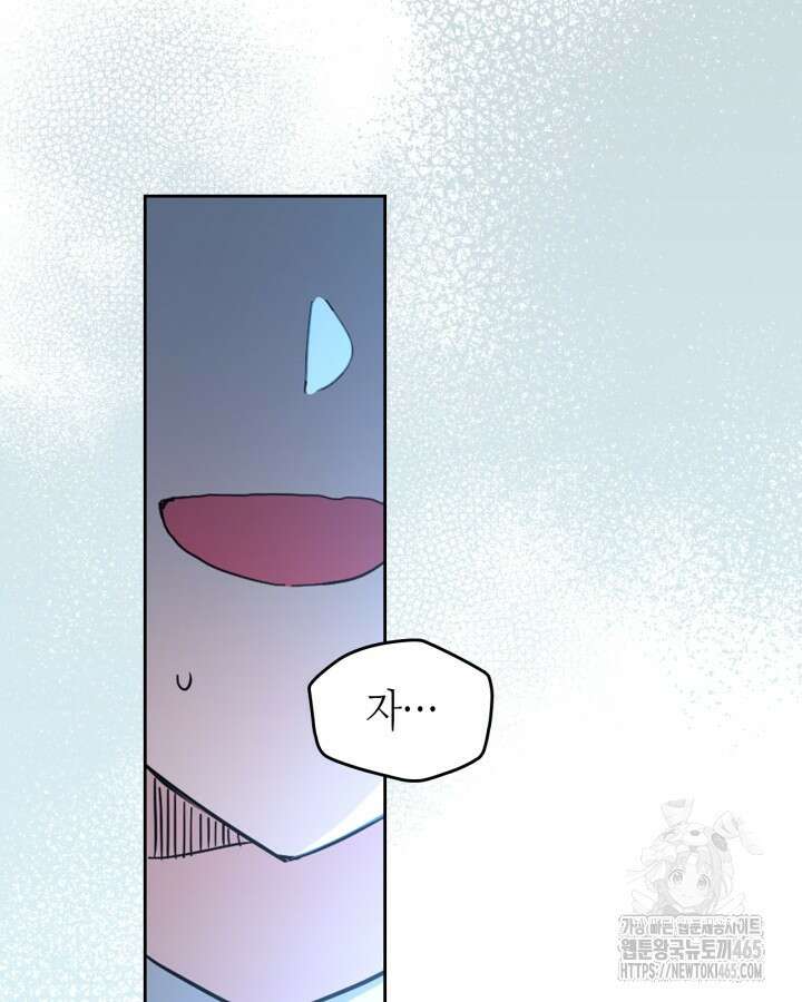 인소의 법칙 229화 20