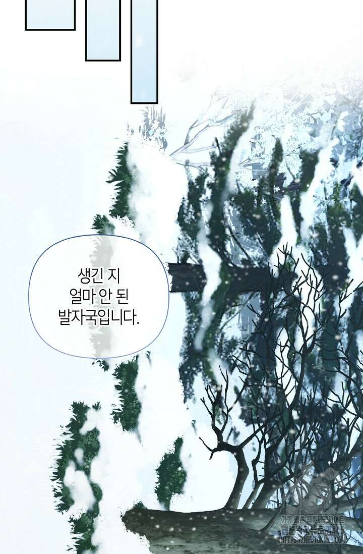 황제의 아이를 숨기는 방법 109화 2