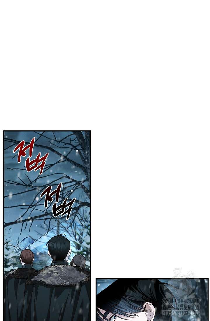 황제의 아이를 숨기는 방법 109화 7