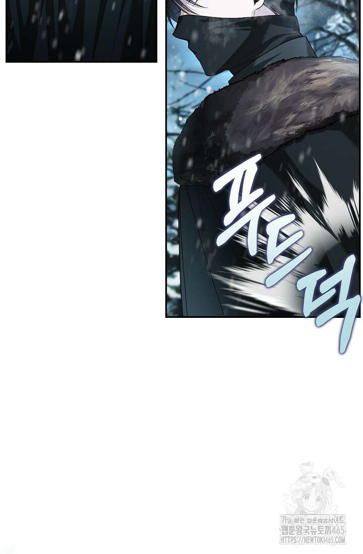 황제의 아이를 숨기는 방법 109화 8