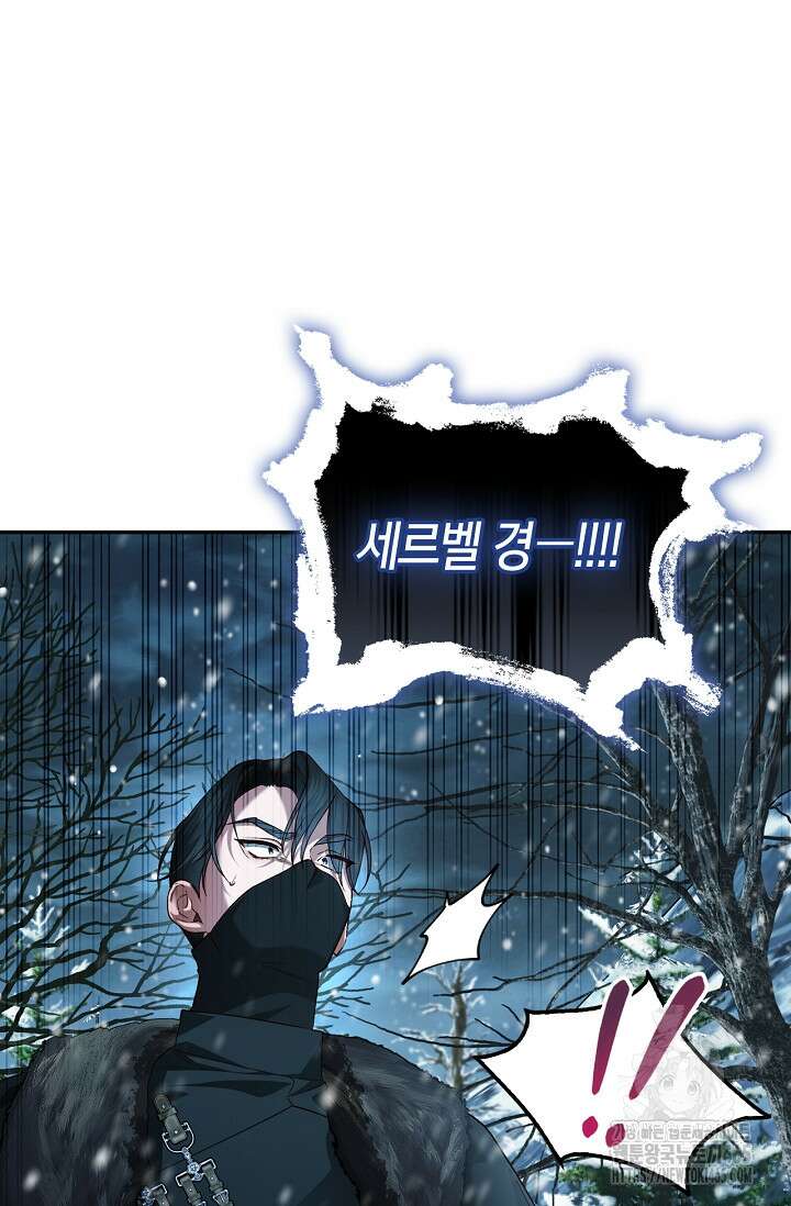 황제의 아이를 숨기는 방법 109화 17