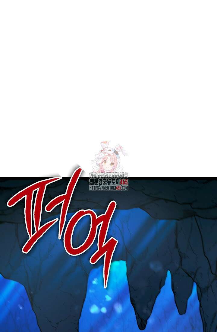영웅, 공작가 장남 되다 47화 1