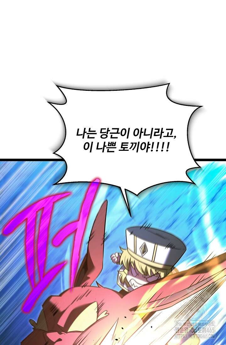 영웅, 공작가 장남 되다 47화 3