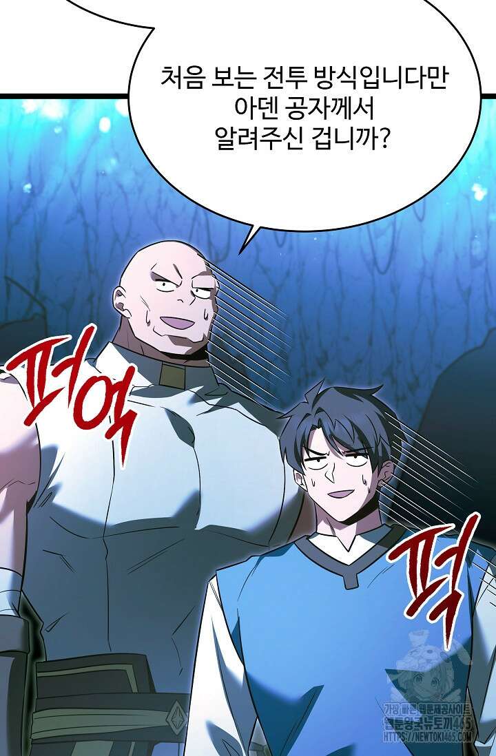 영웅, 공작가 장남 되다 47화 5