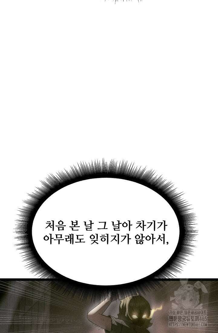 영웅, 공작가 장남 되다 47화 12