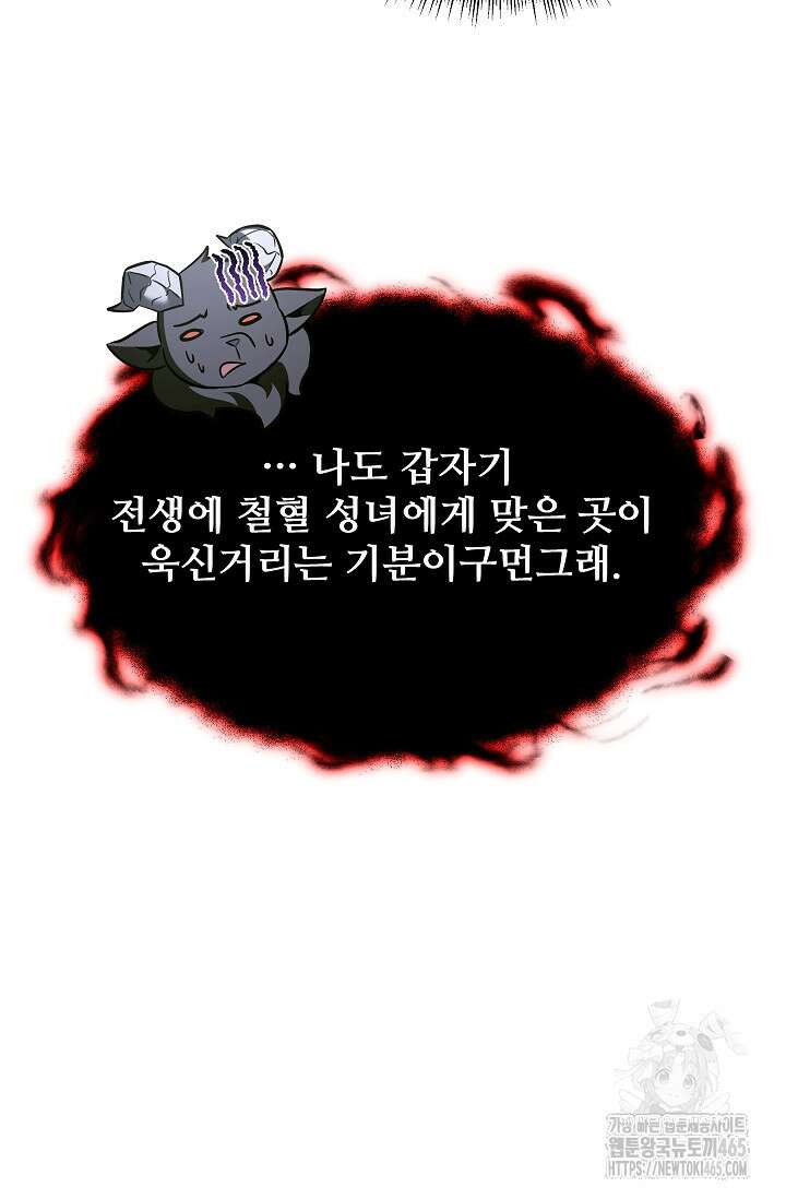 영웅, 공작가 장남 되다 47화 20