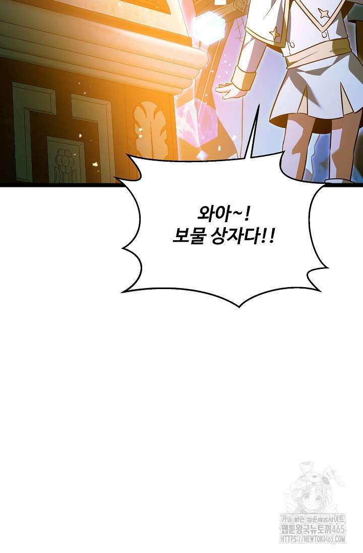 영웅, 공작가 장남 되다 47화 23