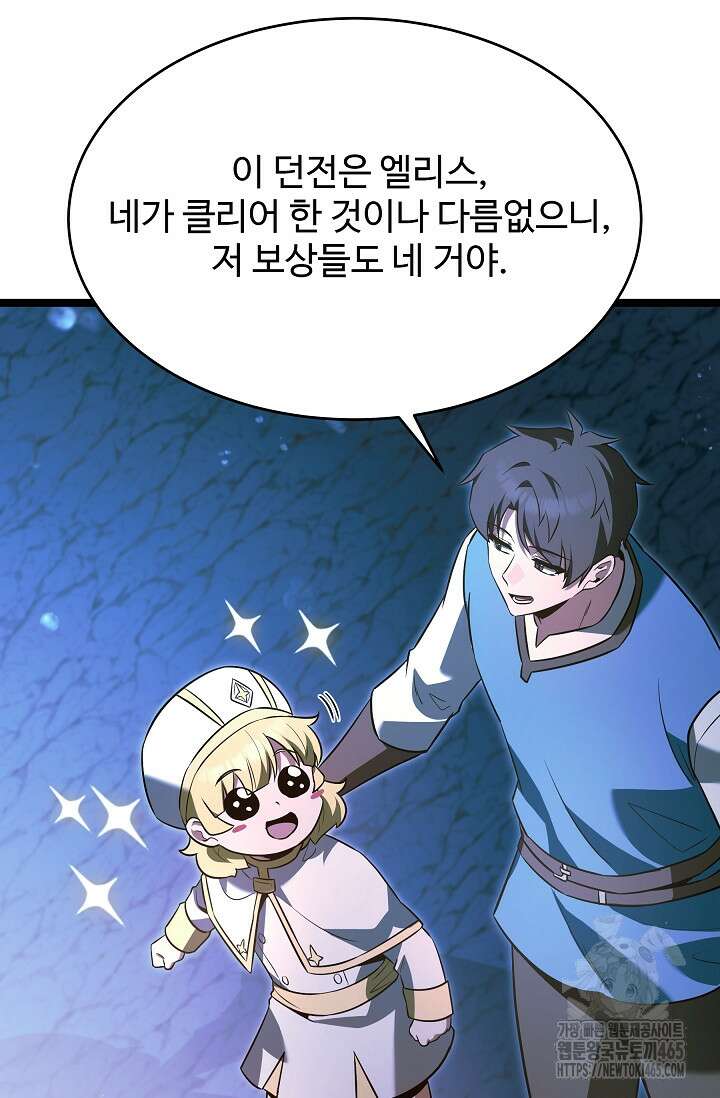 영웅, 공작가 장남 되다 47화 24