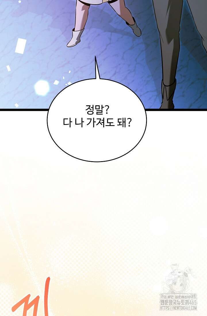 영웅, 공작가 장남 되다 47화 25