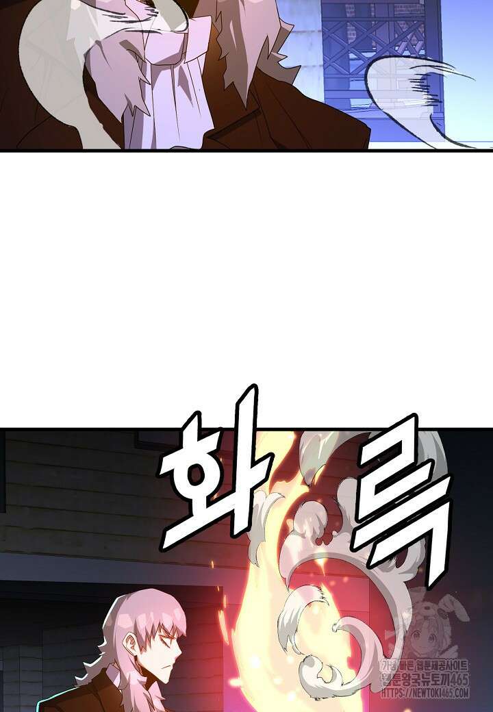 백수무적 97화 3