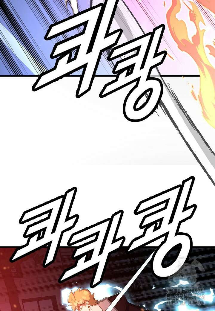 백수무적 97화 8