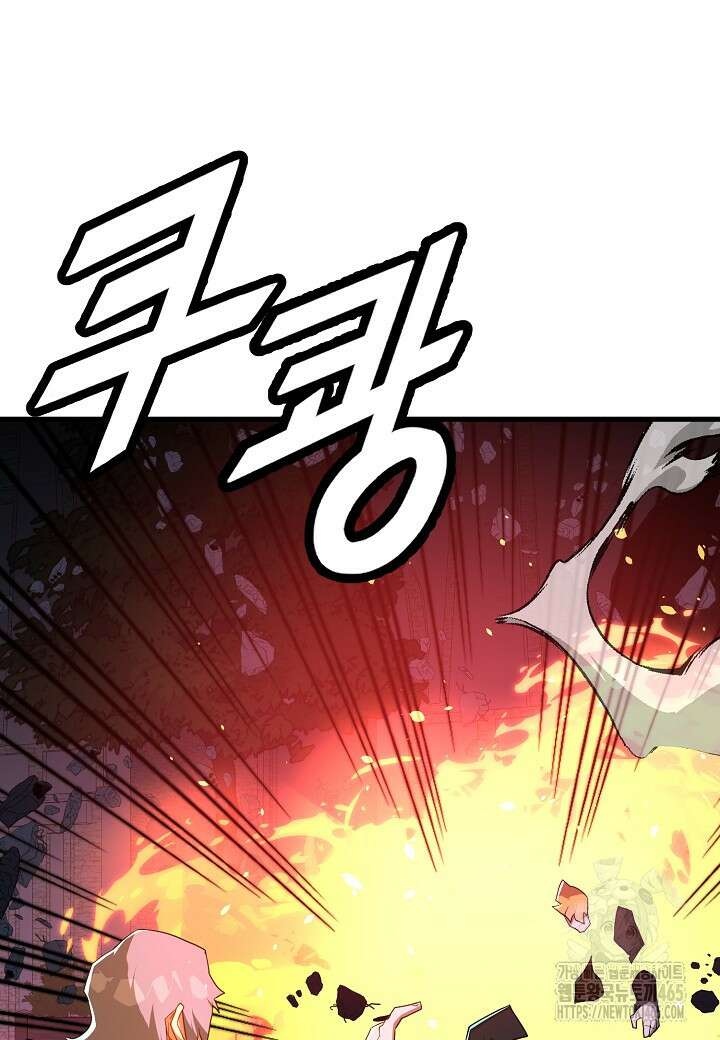 백수무적 97화 15