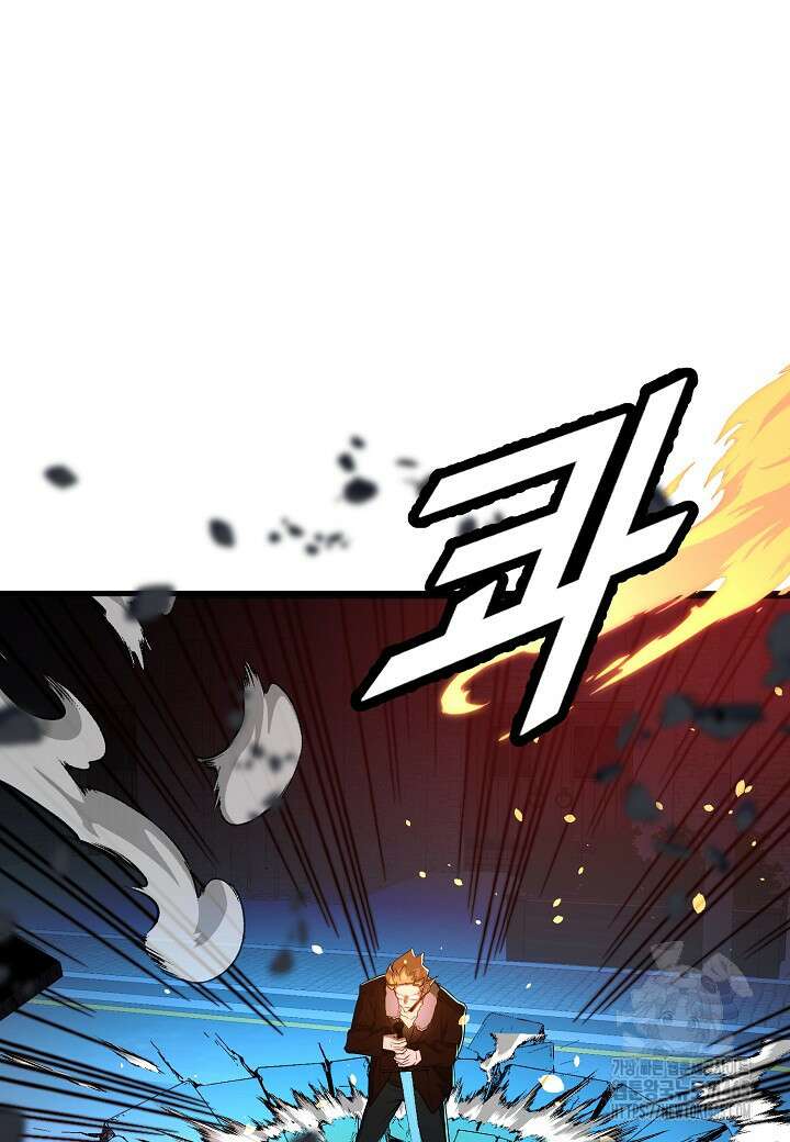 백수무적 97화 18
