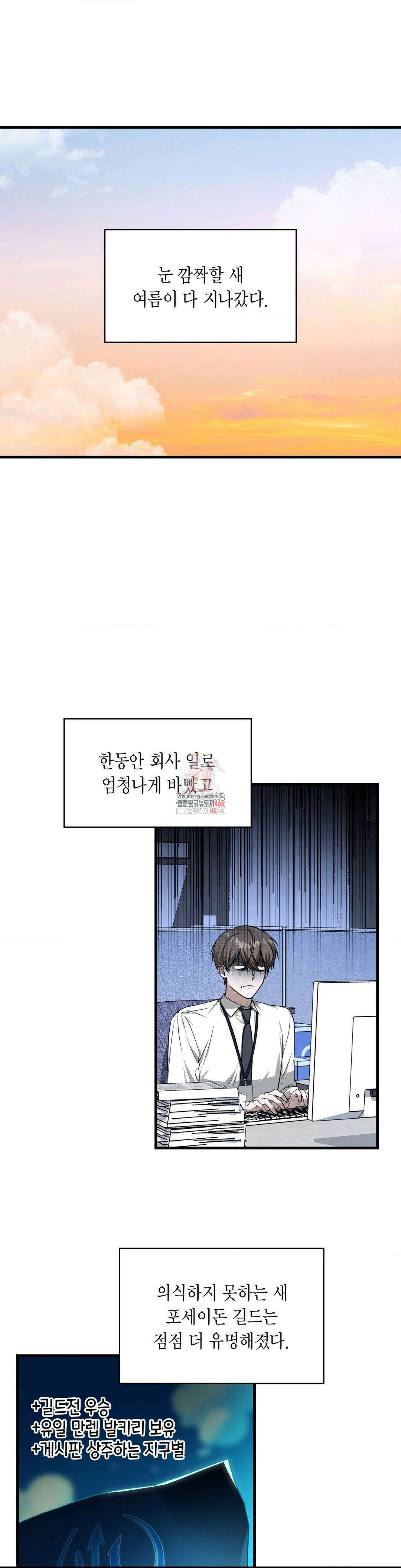 이웃집 길드원 시즌2 7화 1