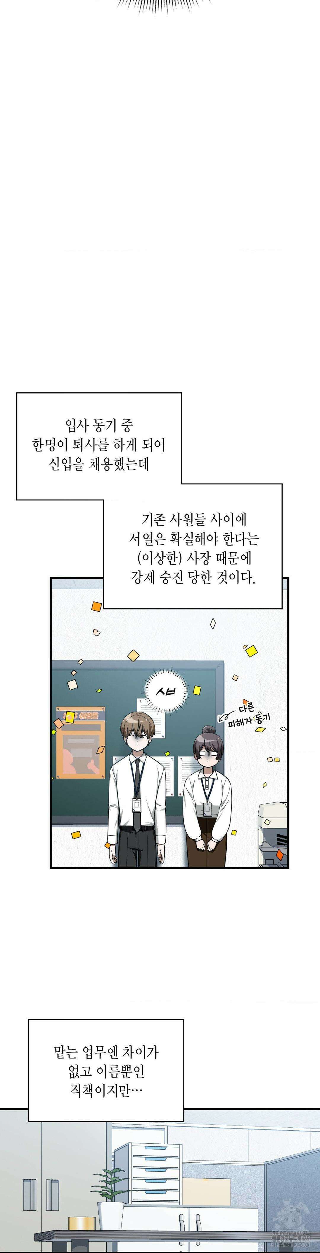 이웃집 길드원 시즌2 7화 4