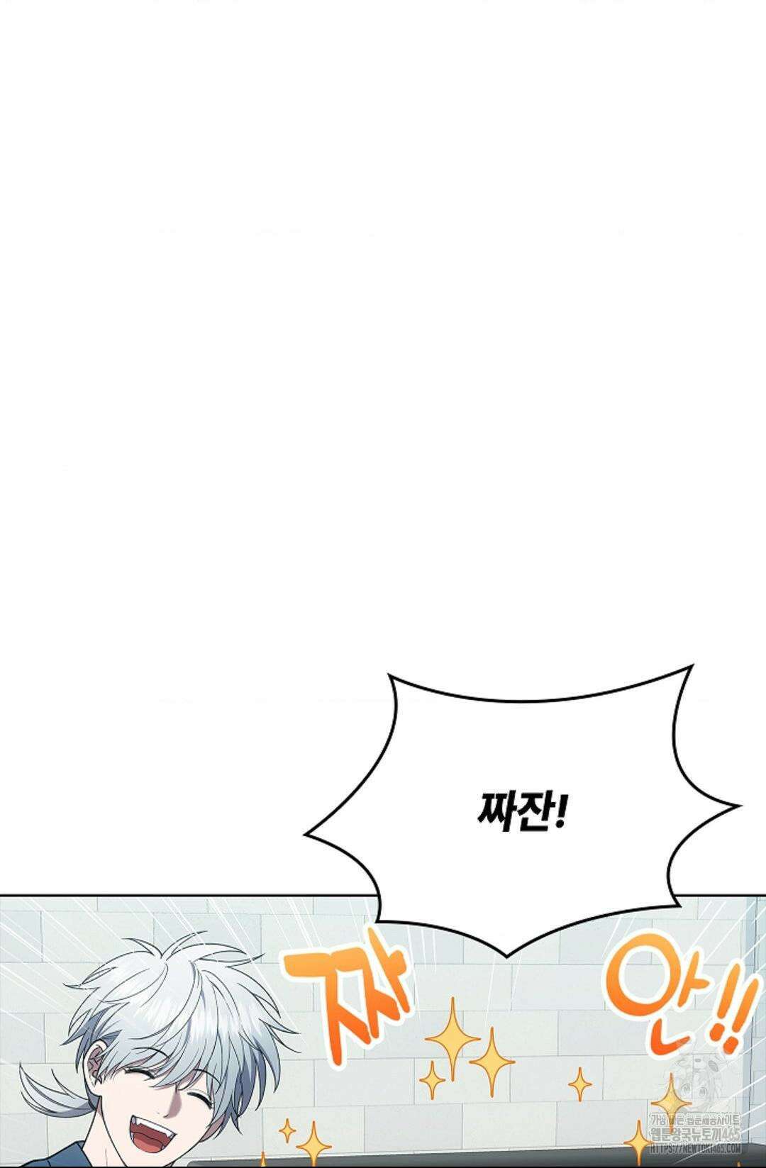 단밤술래 16화 2