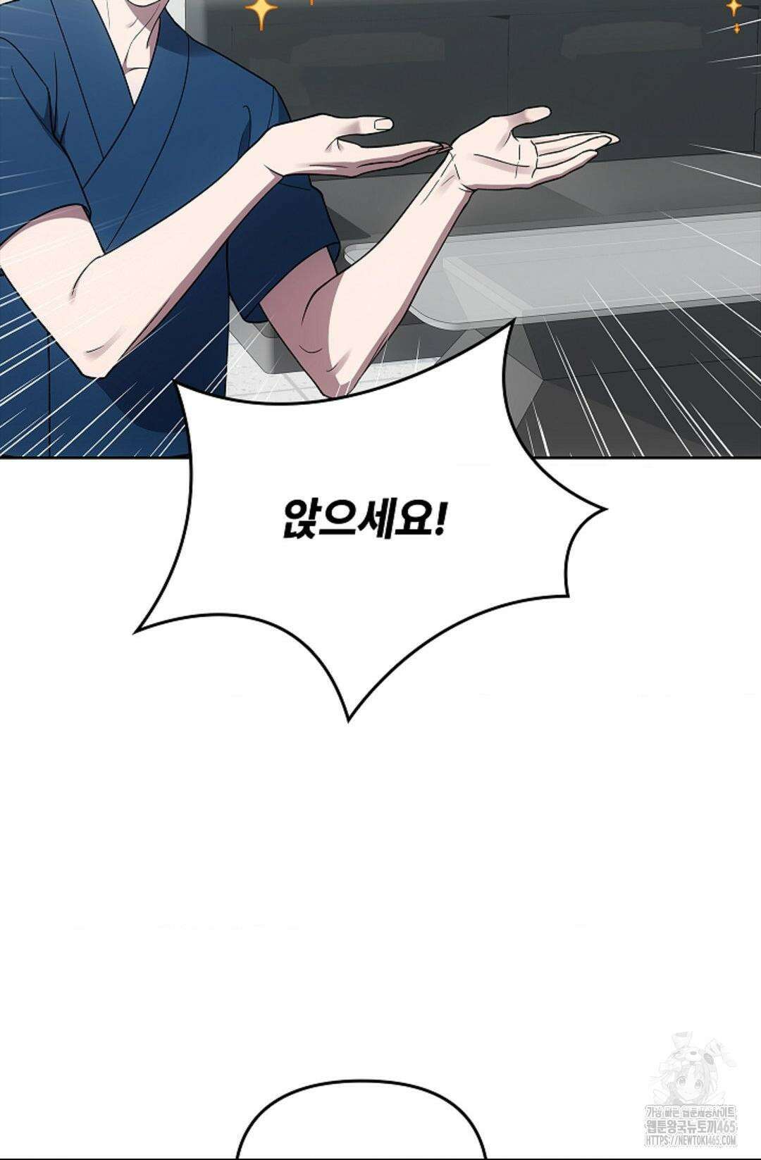 단밤술래 16화 3